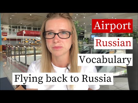 Видео: Русский Язык в Аэропорту ✈️  Learn Russian Travel Vocabulary (subs)