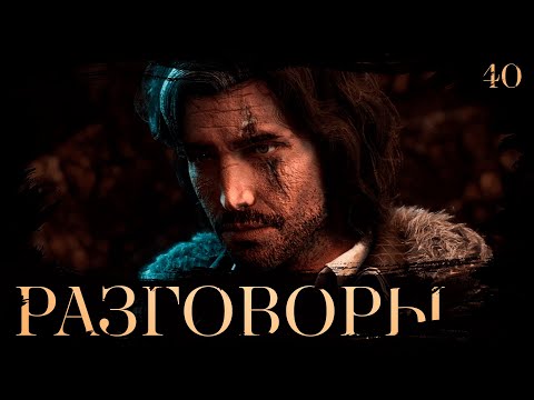 Видео: Clair obscur: expedition 33 прохождение — Опять Епископ? #40