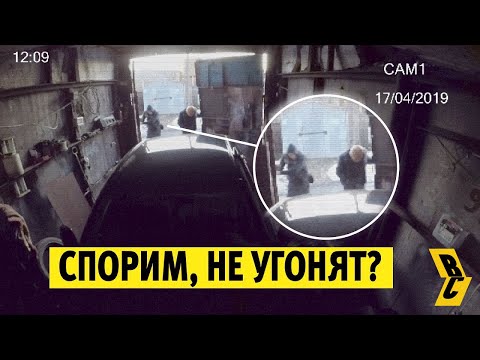 Видео: Поспорили с угонщиками на Лексус, и вот что получилось...