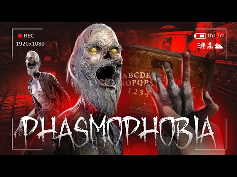 Видео: НОВОЕ ЖУТКОЕ ИСПЫТАНИЕ В ФАЗМЕ - PHASMOPHOBIA