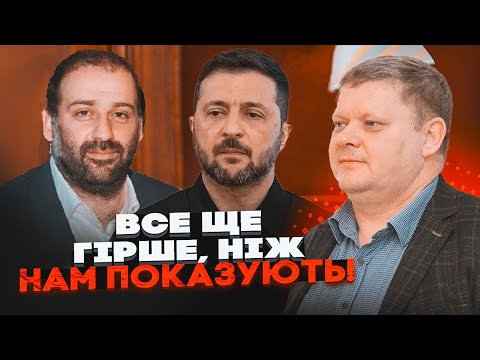Видео: 💥БОБИРЕНКО: ОСЬ ЯК ВИПУСТИЛИ МІНДІЧА! Знайшли крота у САП! Корупція в енергетиці НЕ ЗУПИНИТЬСЯ