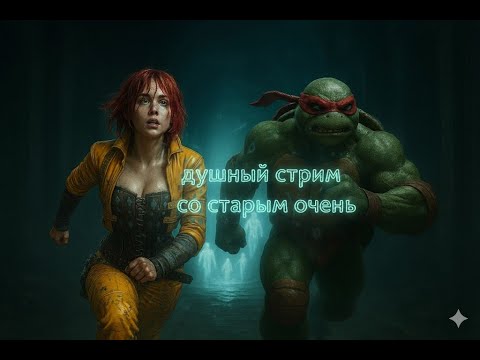 Видео: ⚡️🤡🆓🎮 Играем в RAID: Shadow Legends «Всё ради слияния! Воскресный стрим RAID»