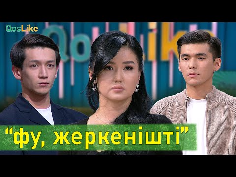 Видео: Халық қолдаған таныстық тоқтады!