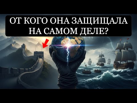 Видео: Ошибка или заговор? Строительство Великой китайской стены под вопросом!