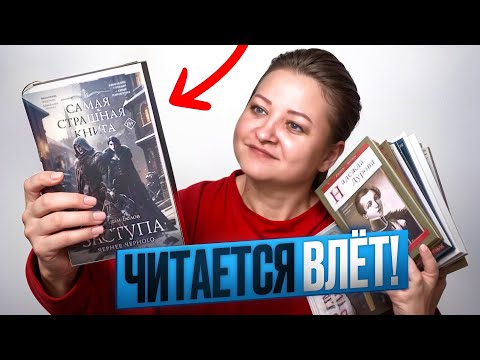 Видео: Стоит читать обязательно! Но не всё 😁. Прочитанное августа