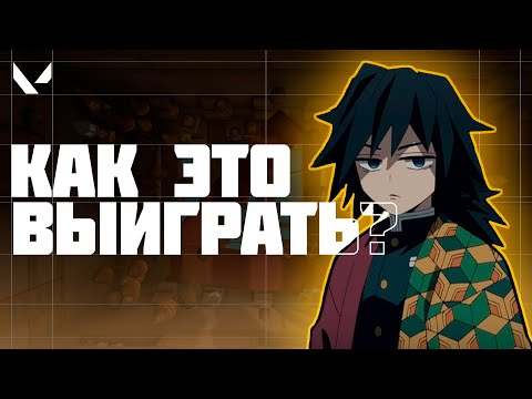 Видео: КАМБЭЧНАЯ  (валорант)