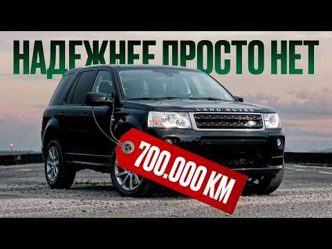 Видео: Самая доступная и надежная модель марки Land Rover