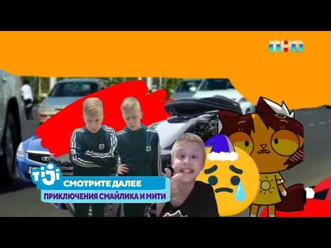 Видео: Смотрите Далее И Прямо Сейчас (TiJi Catcast 05.11.2024 н.в)