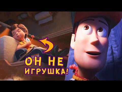 Видео: Разбор официального трейлера "История Игрушек 4".