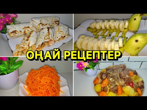 Видео: МЕГА СБОРНИК😍ДОНЕР.МЕДОВИК.ДЫМЛЯМА.МОРКОВЧА.МАЛИНА ВАРЕНЬЕ.ПИРОЖНОЕ.БАНАН КАРВИНГ.СЫРОК.ПАЛАУ#рецепт