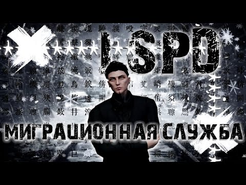 Видео: МИГРАЦИОННАЯ СЛУЖБА LSPD! У МЕНЯ ЕСТЬ ГРИН КАРТА! GTA 5 RP