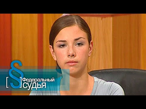 Видео: Федеральный судья: Теткина квартира, Ошибочка вышла