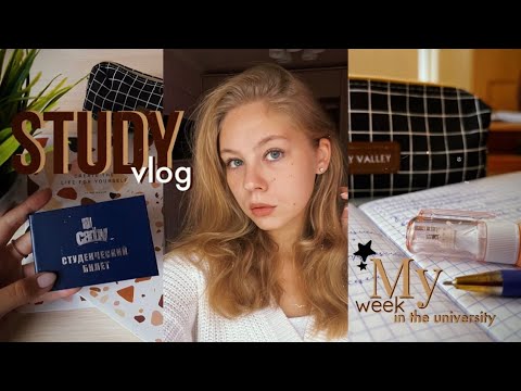 Видео: дневник студентки | неделя учебы в университете | study vlog