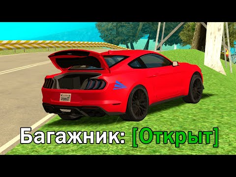 Видео: ВОРУЮ ВЕЩИ ИЗ БАГАЖНИКОВ в GTA SAMP #2