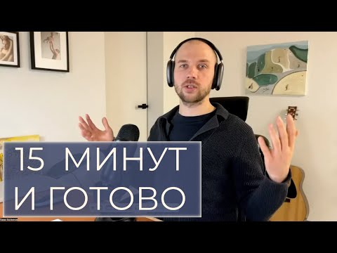 Видео: Создаём программу для Вашего онлайн-курса за 15 минут