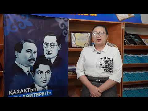 Видео: «Үш арыс — үш ғұмыр» атты байқау