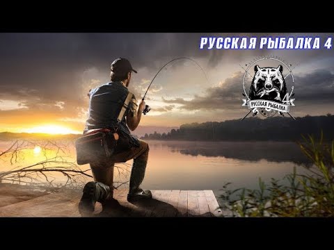 Видео: Russian Fishing. И опять старый Острог