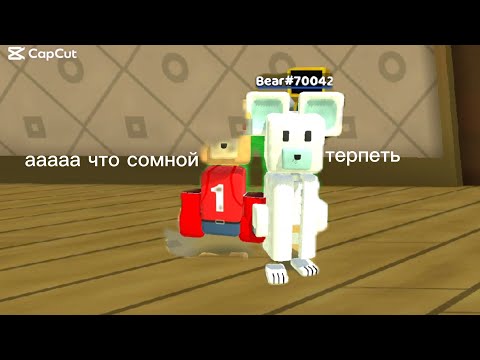 Видео: Исследуем гигантский дом мишки!!!!