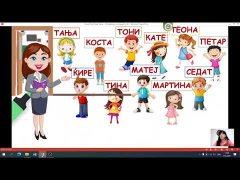 Видео: I одделение - Македонски јазик - Препознавање на букви Т и Ќ