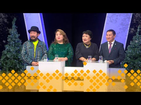 Видео: «Кини кимий?»  (07.01.25)