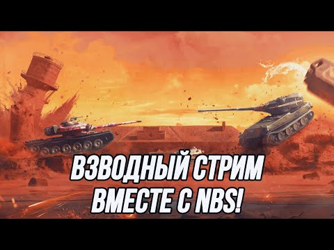 Видео: Взводная игра вместе с Артёмом (@boec_sniper228 )!