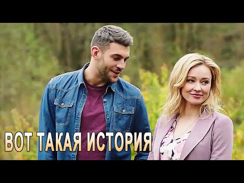 Видео: ОФИГЕННАЯ ПЕСНЯ !! ВОТ ТАКАЯ ИСТОРИЯ