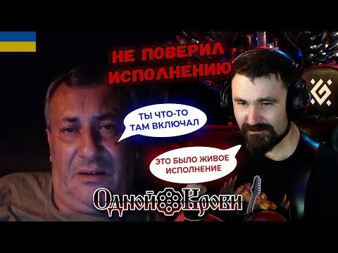 Видео: Не поверил, что пел вживую
