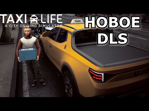 Видео: СТАЛ КУРЬЕРОМ В Taxi Life / DLS Delivery Driver / Logitech g923/