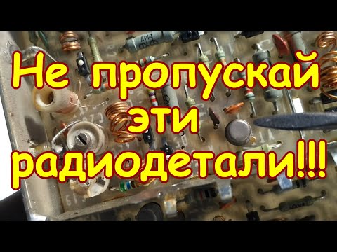 Видео: НЕ ПРОПУСКАЙ ЭТИ ТРАНЗИСТОРЫ НА ПЛАТАХ СОВЕТСКИХ ТЕЛЕВИЗОРОВ! ПРО ЭТИ ТРАНЗИСТОРЫ ТЫ ТОЧНО НЕ ЗНАЛ!!