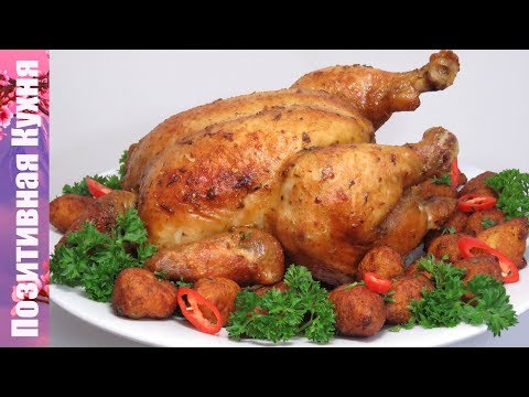 Видео: СОЧНАЯ КУРИЦА ГРИЛЬ В ДУХОВКЕ НА НОВОГОДНИЙ СТОЛ | GRILLED CHICKEN RECIPE IN OVEN