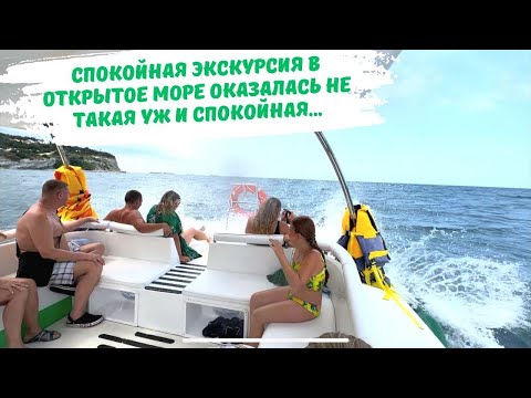 Видео: Спокойная экскурсия оказалась экстремальной Кабардинка