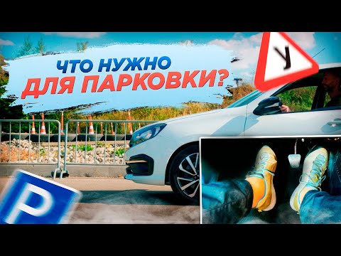 Видео: Страх и боль автоновичка!