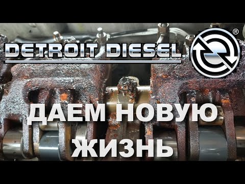 Видео: Брошенный на длительное время дизель. Ржавчина в ГБЦ. Что делать?