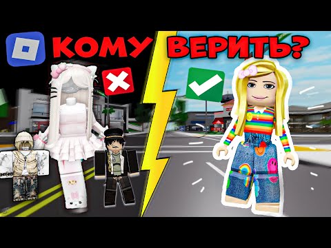 Видео: 😡КОМУ ВЕРИТЬ? 😱 ПИКМИ ВЫГНАЛА МЕНЯ ИЗ ROBLOX-ГРУППЫ И ВСЕ ЗАБАНИЛИ! #роблокс #роблоксистория