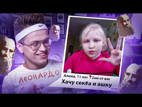Видео: Леонардо Дай Винчик - Скам,Любовь и Зумеры