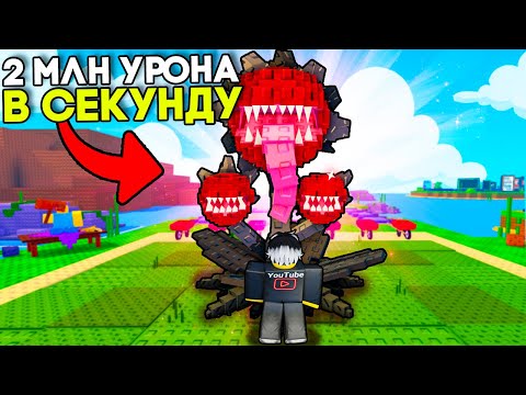 Видео: 😱 ПОЛУЧИ ЭТО БЕСПЛАТНОЕ РАСТЕНИЕ В Plants VS Brainrots | РОБЛОКС