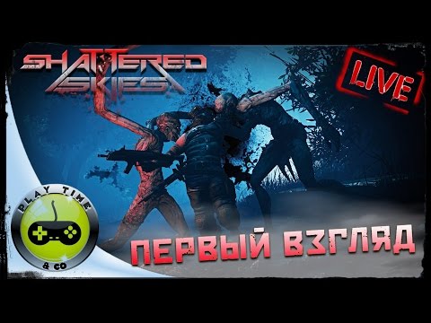Видео: Shattered Skies Пришельцы Нападают - Первый Взгляд