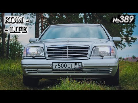 Видео: Свиновод на "кабане" / Mercedes-Benz S500 W140