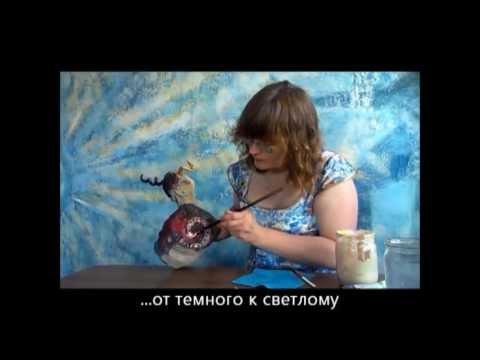Видео: уроки папье-маше Татьяны Молодой - улитка Жульетта (remix)