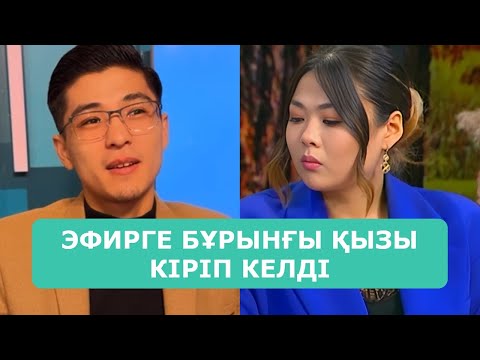 Видео: ҚОСЛАЙК ТІКЕЛЕЙ ЭФИР 20.10.2025. 2-БӨЛІМ