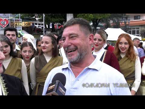 Видео: XX НФФ за двугласно пеене и народна песен Неделино 2021 / част 2 Фолклорна усмивка