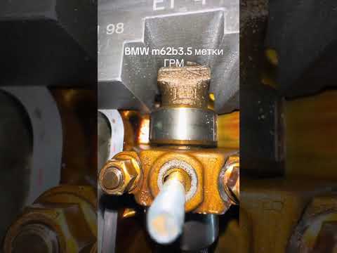 Видео: BMW E38 m62b3.5 метки ГРМ