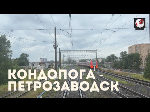 Видео: Кондопога - Петрозаводск (Окт ж.д., РЖД)