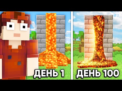 Видео: 😱100 ДНЕЙ ВЫЖИВАНИЯ В РЕАЛИСТИЧНОМ МАЙНКРАФТЕ!