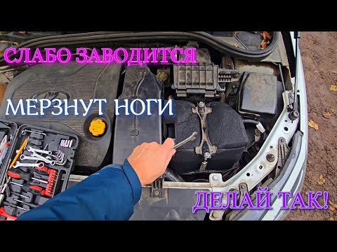 Видео: СДЕЛАЙ ТАК! БУДЕТ ГРЕТЬ И ЗАВОДИТСЯ  МОЩНО  5 СОВЕТОВ ВЕСТАВОДОМ LADA VESTA 2023 НЕ ГРЕЕТ ПЕЧКА ?