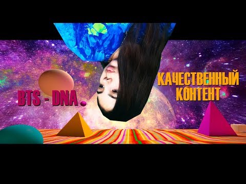 Видео: BTS - DNA РЕАКЦИЯ | ХОСОКААААААА!
