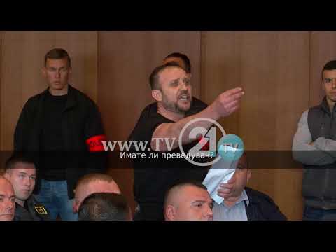 Видео: ТЕНЗИЧНО НА РОЧИШТЕТО ЗА „ДИВО НАСЕЉЕ“, ЗЕКАЈ: НЕ ВЕ ПРИЗНАВАМЕ КАКО ДРЖАВА