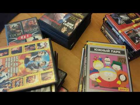 Видео: Обзор моих старых DVD дисков #1