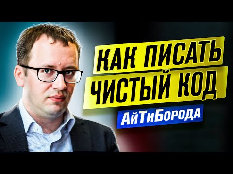 Видео: Качественный Код НАШЕ ВСЁ! / Как ПРОДАВАТЬ тестирование / Интервью с Software Engineering Manager