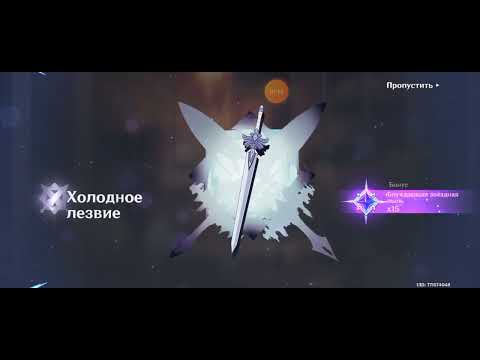 Видео: Открываем 11 стандартных круток в Genshin Impact